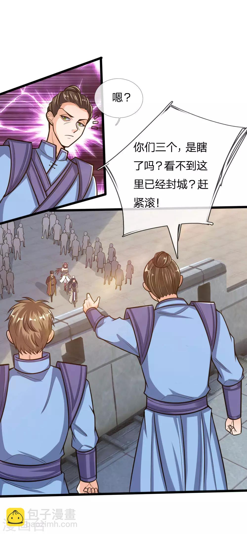 第193话 以一敌十，轻松破城1