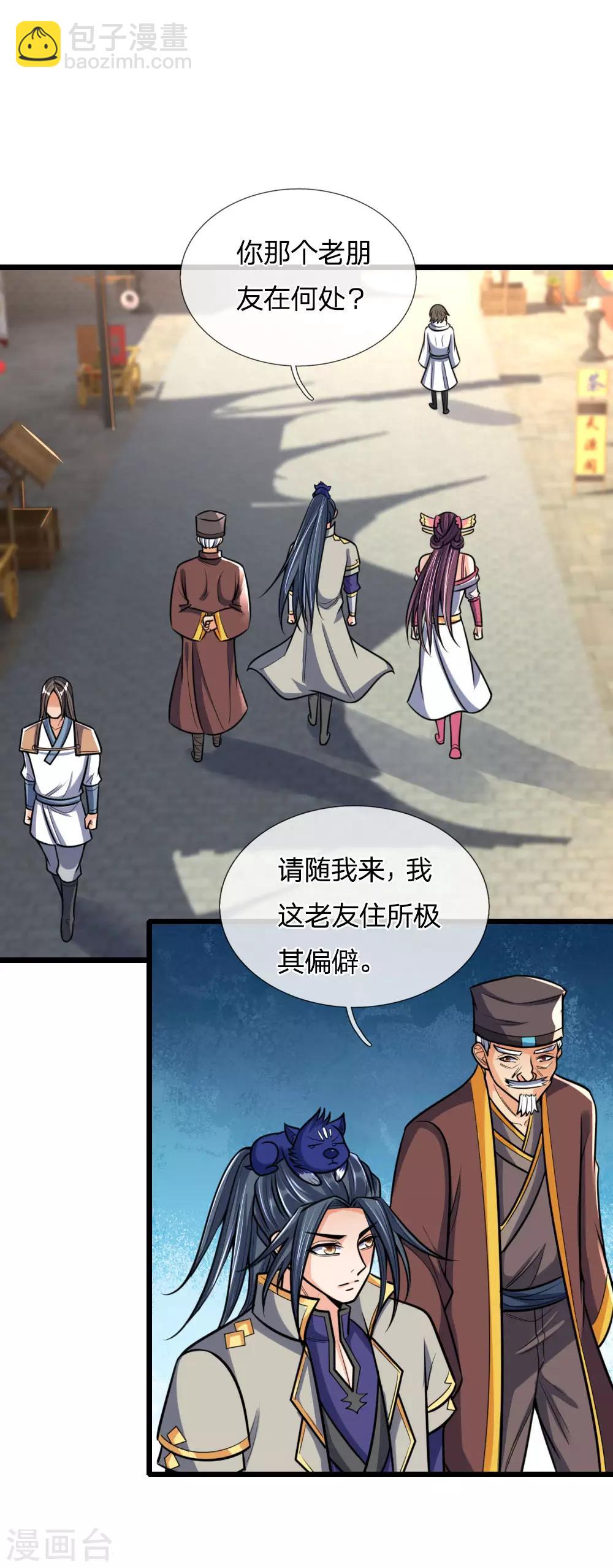 第193话 以一敌十，轻松破城14