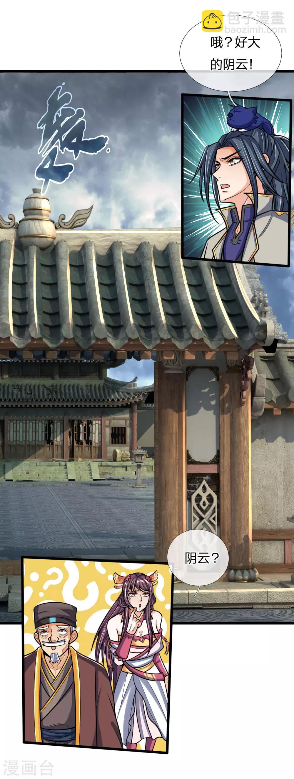 第193话 以一敌十，轻松破城16