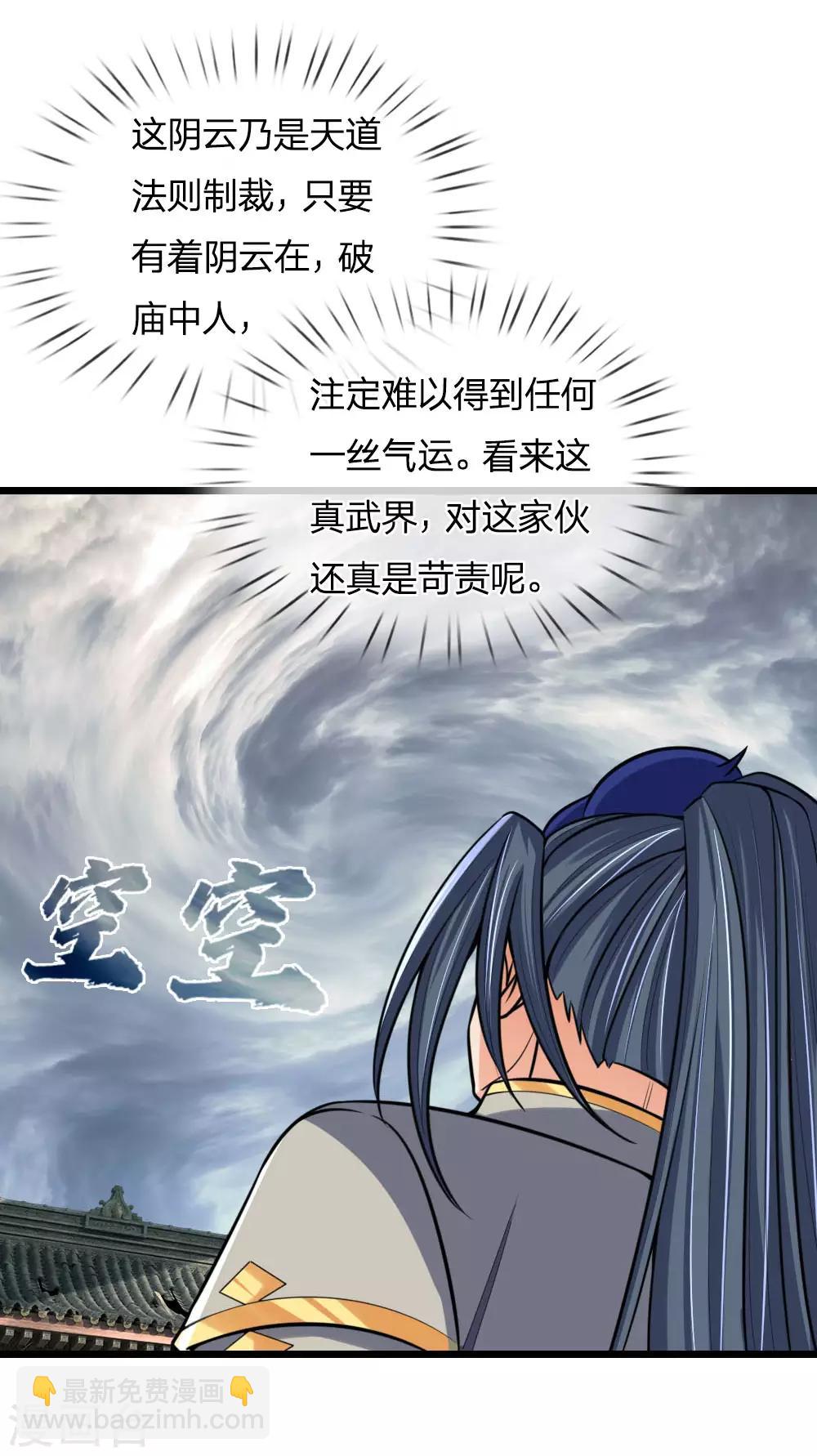 第193话 以一敌十，轻松破城18