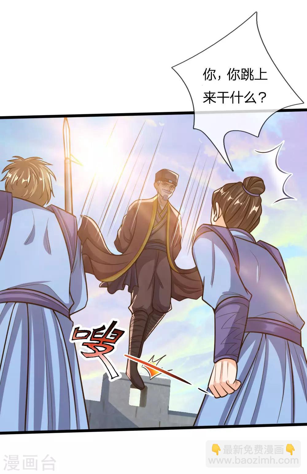 第193话 以一敌十，轻松破城7