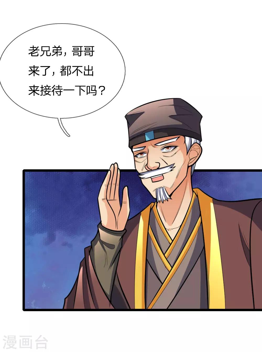 第194话 天道制裁，气运被夺0