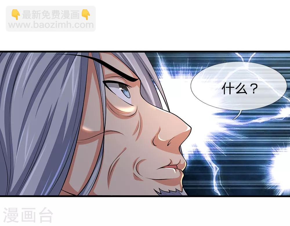 第194话 天道制裁，气运被夺13