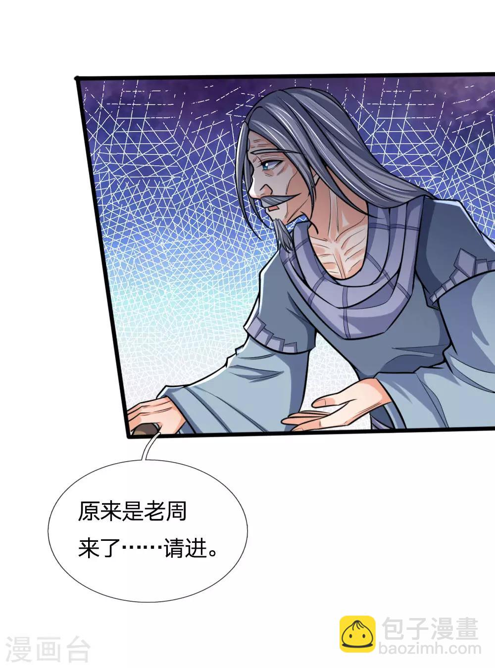 第194话 天道制裁，气运被夺3