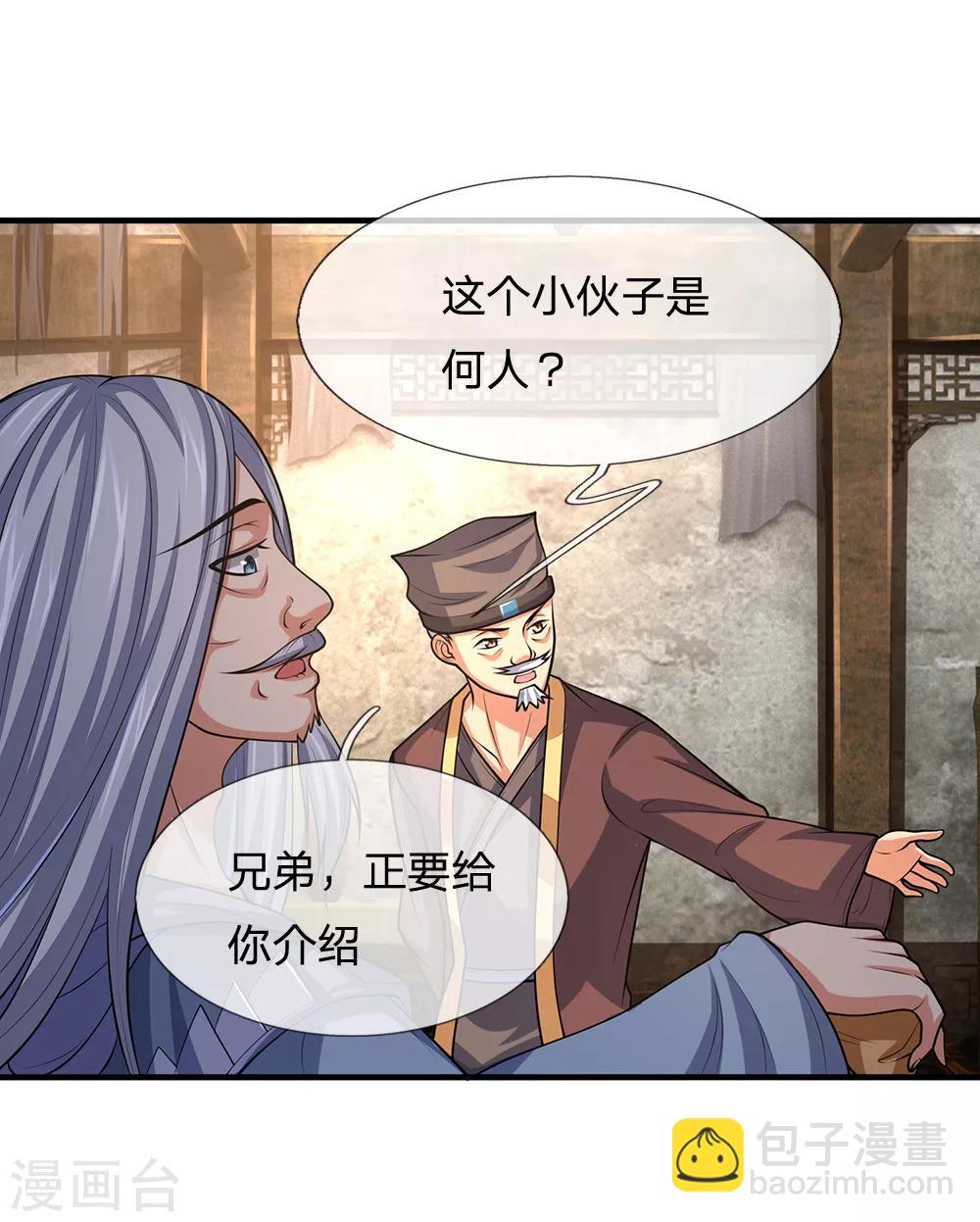第194话 天道制裁，气运被夺8