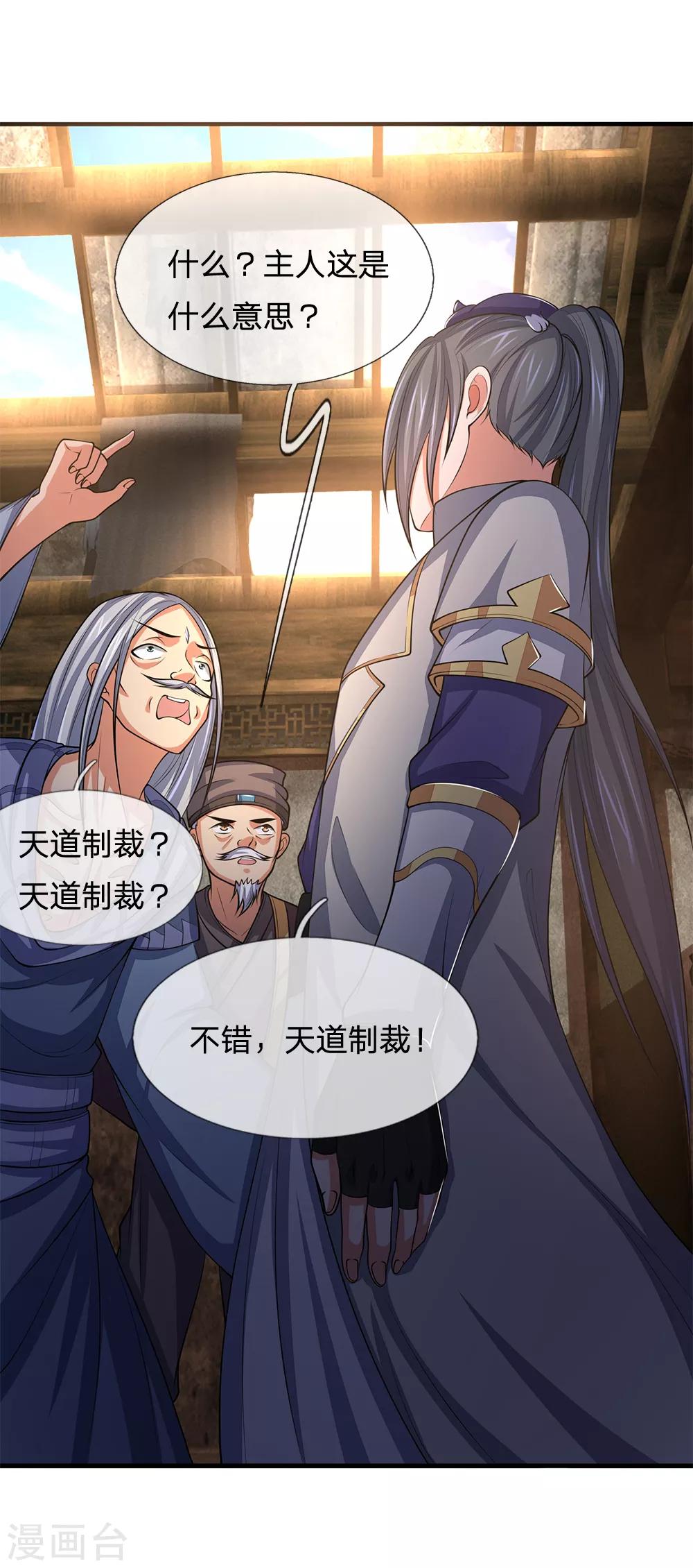 第195话 躲避制裁，臣服于我0