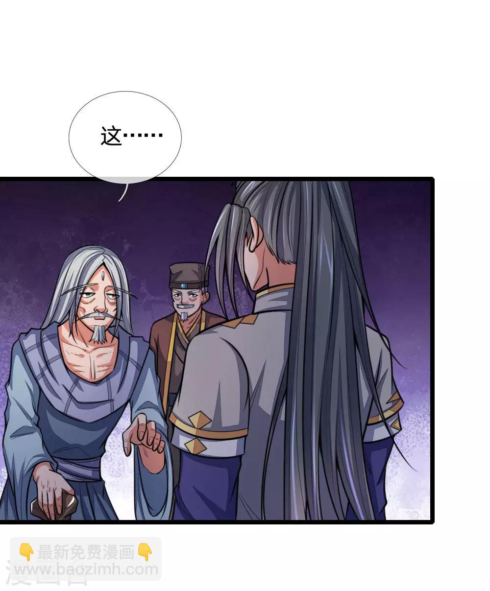第195话 躲避制裁，臣服于我1