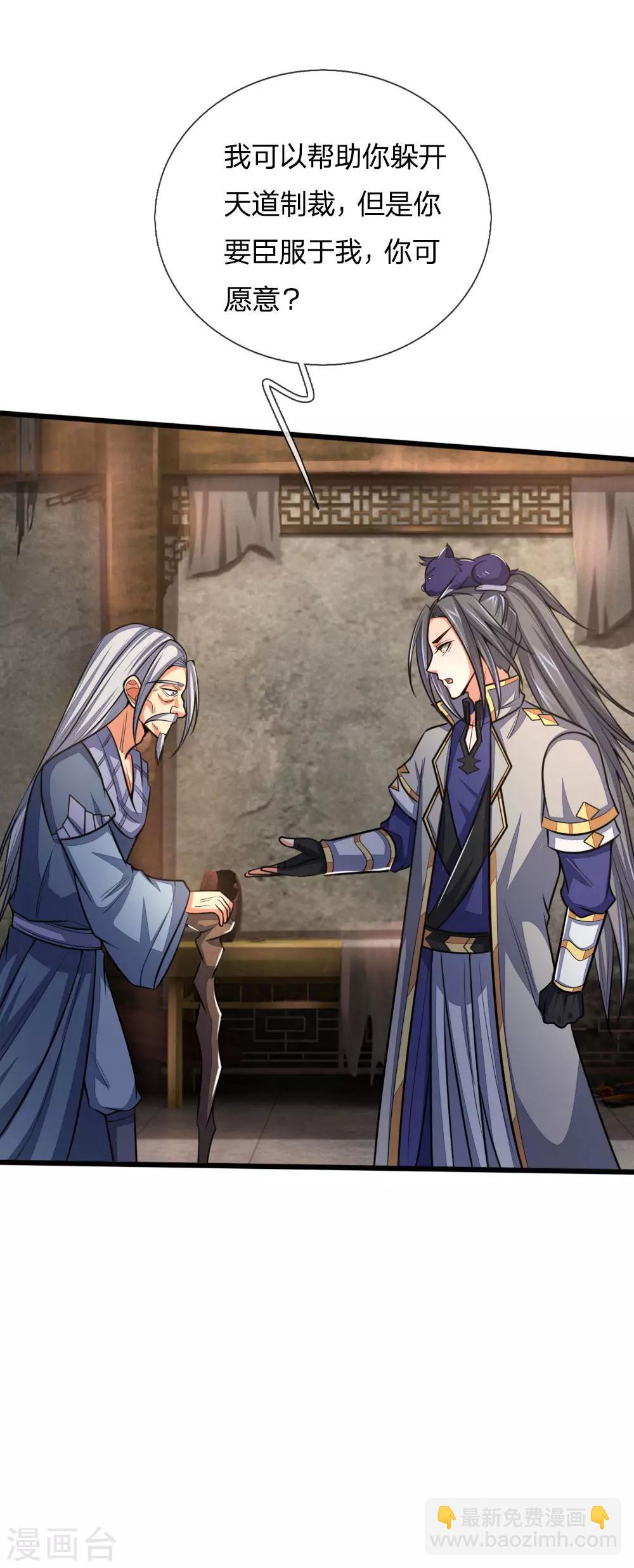第195话 躲避制裁，臣服于我10