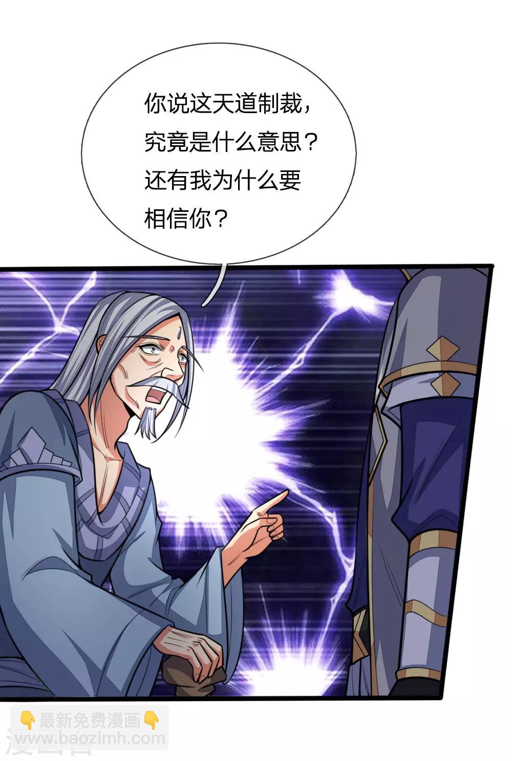第195话 躲避制裁，臣服于我11