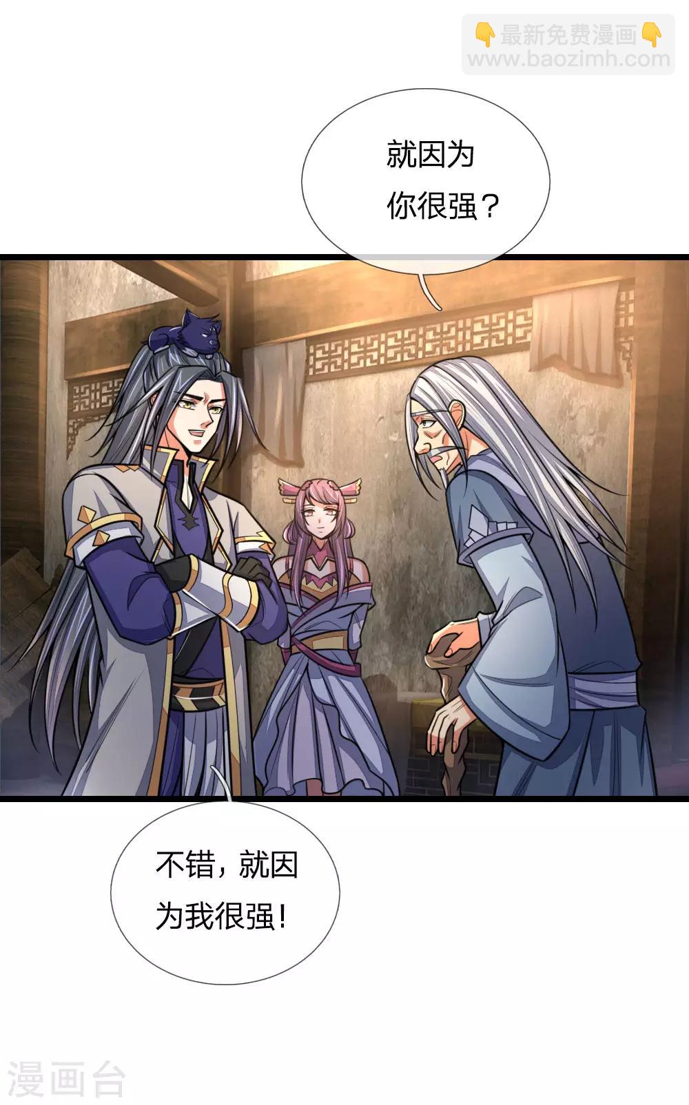 第195话 躲避制裁，臣服于我13