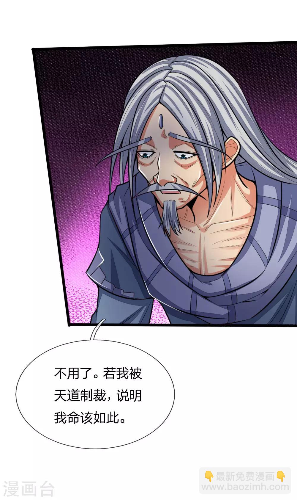第195话 躲避制裁，臣服于我14