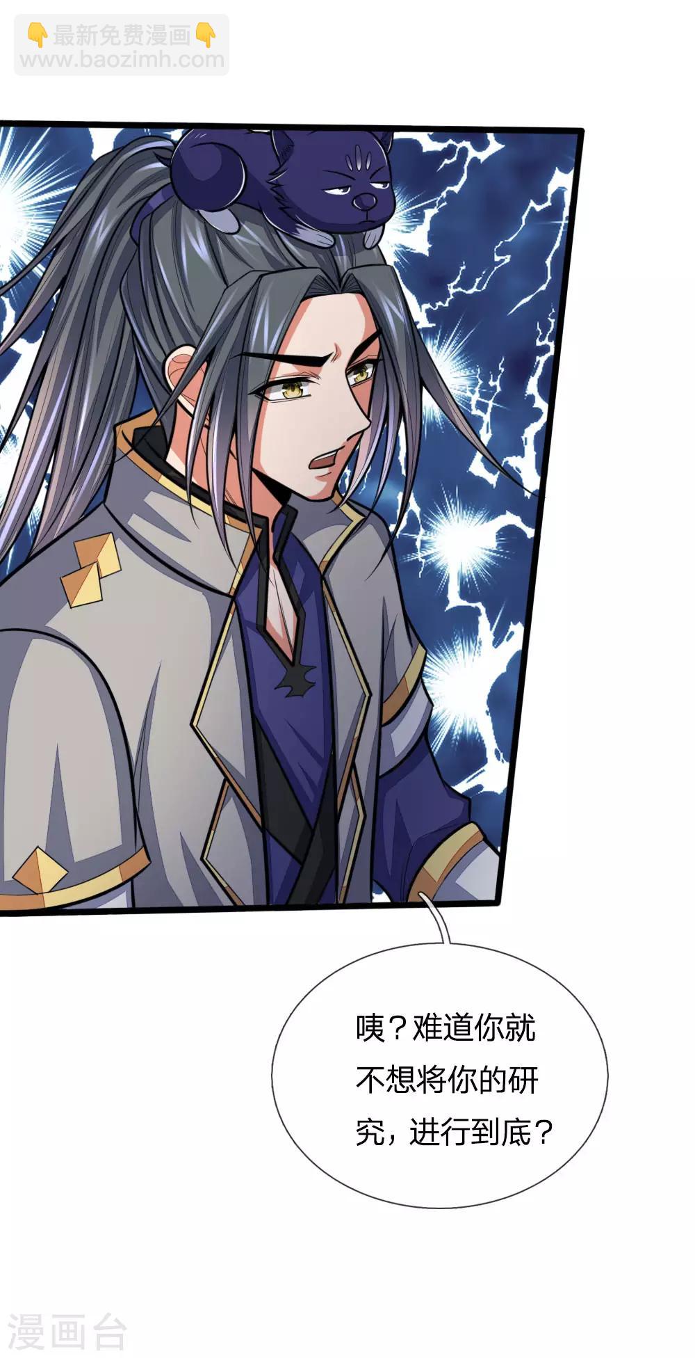 第195话 躲避制裁，臣服于我15