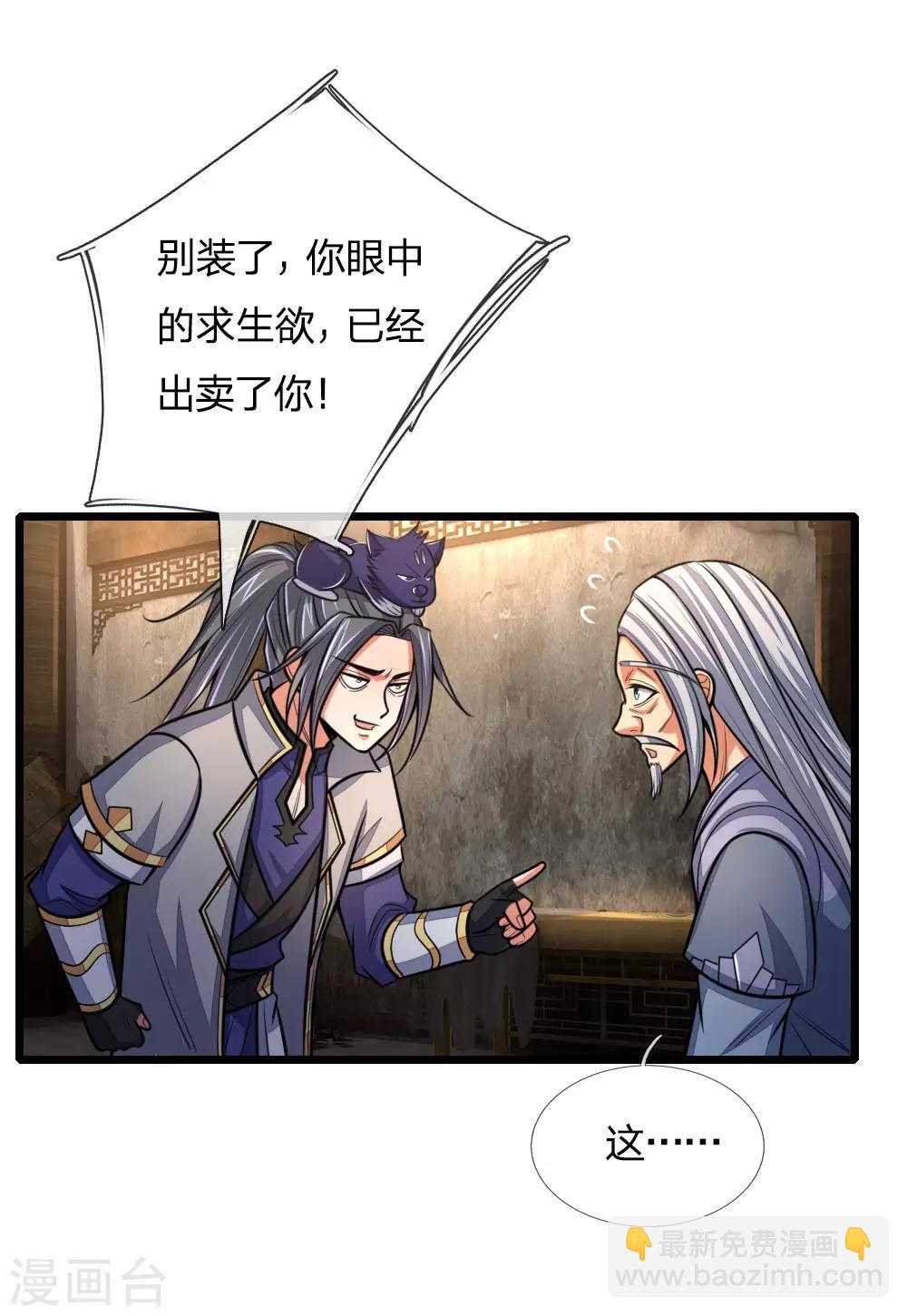 第195话 躲避制裁，臣服于我17