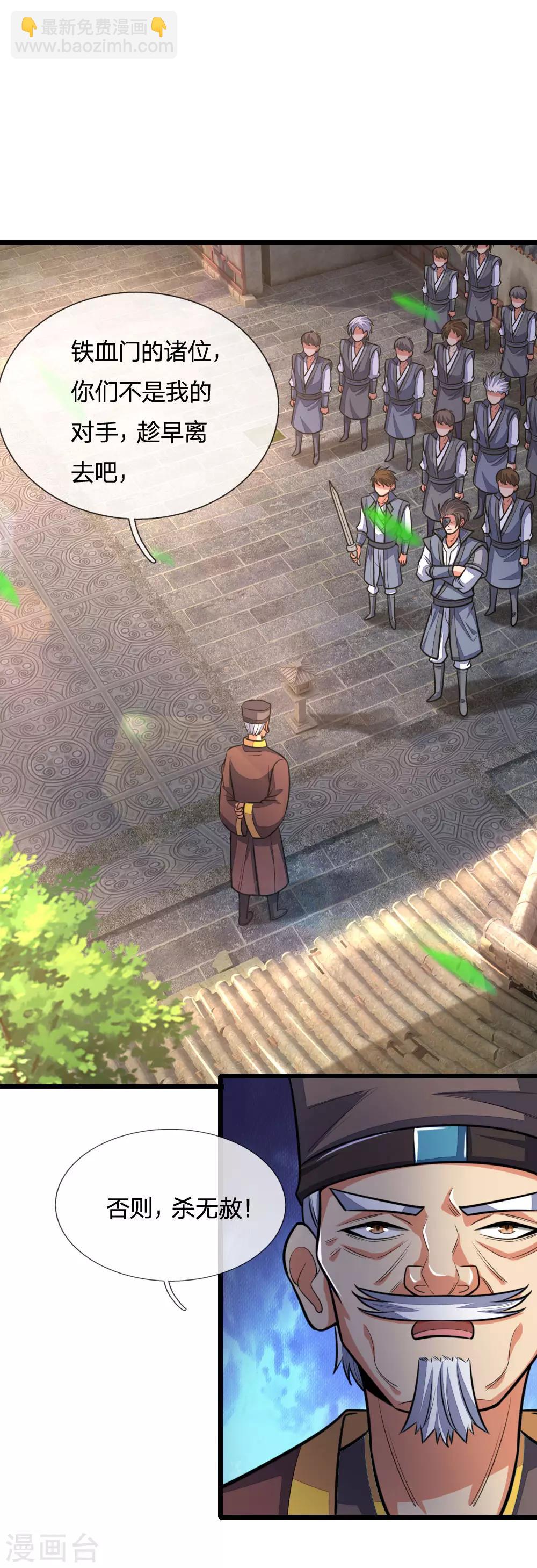 第195话 躲避制裁，臣服于我4