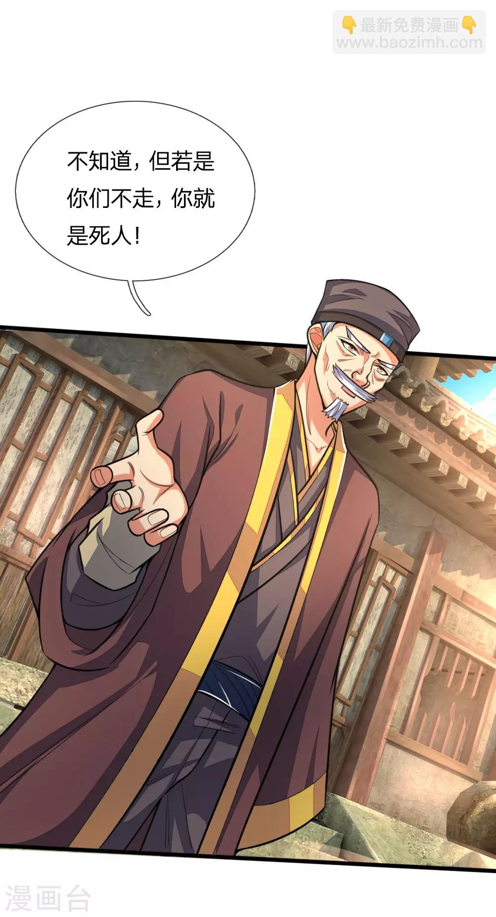 第195话 躲避制裁，臣服于我6