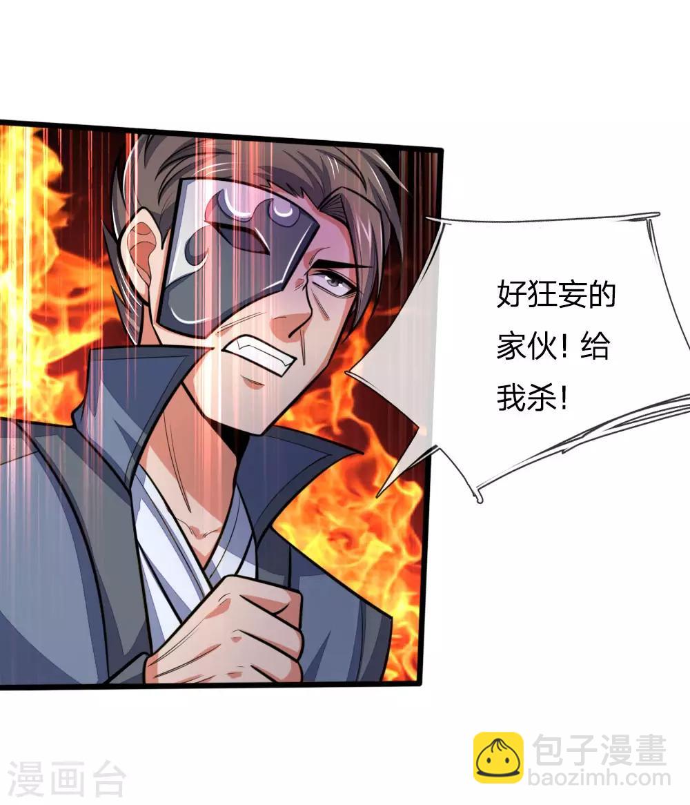第195话 躲避制裁，臣服于我7