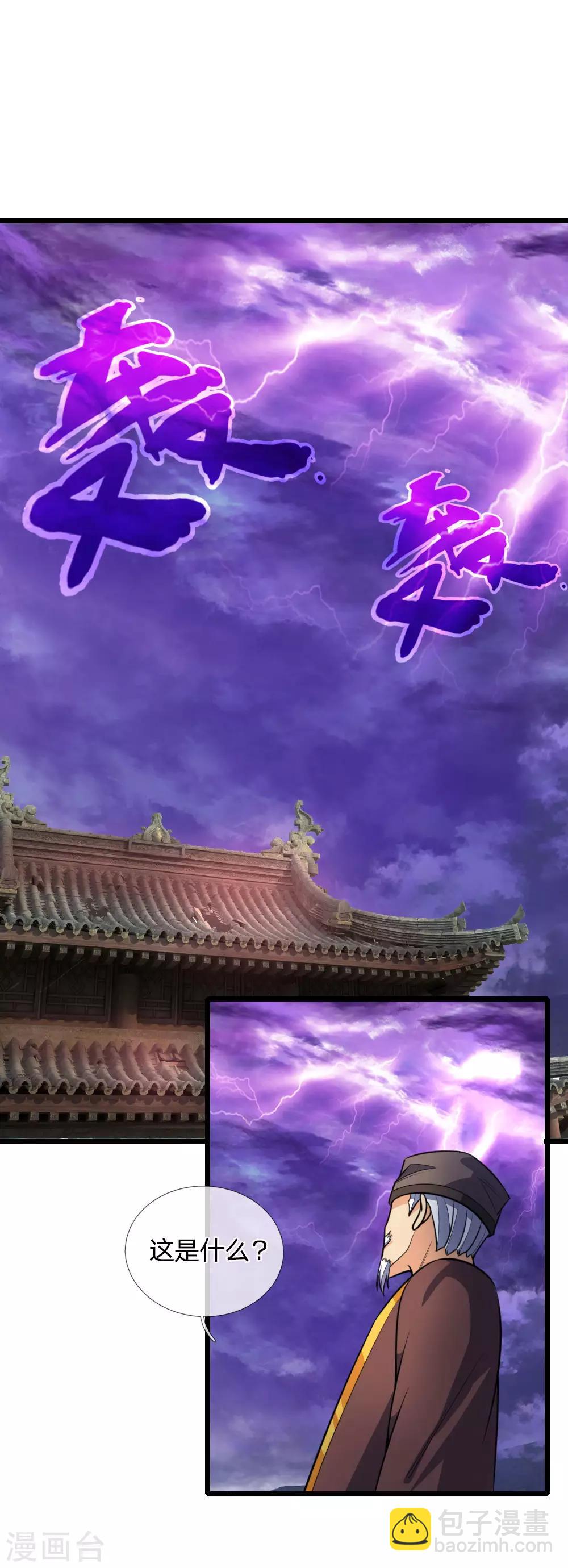第196话 天道神威，惊雷乍现12