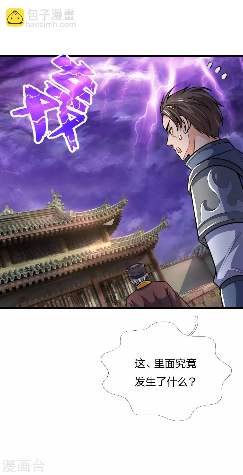 第196话 天道神威，惊雷乍现14