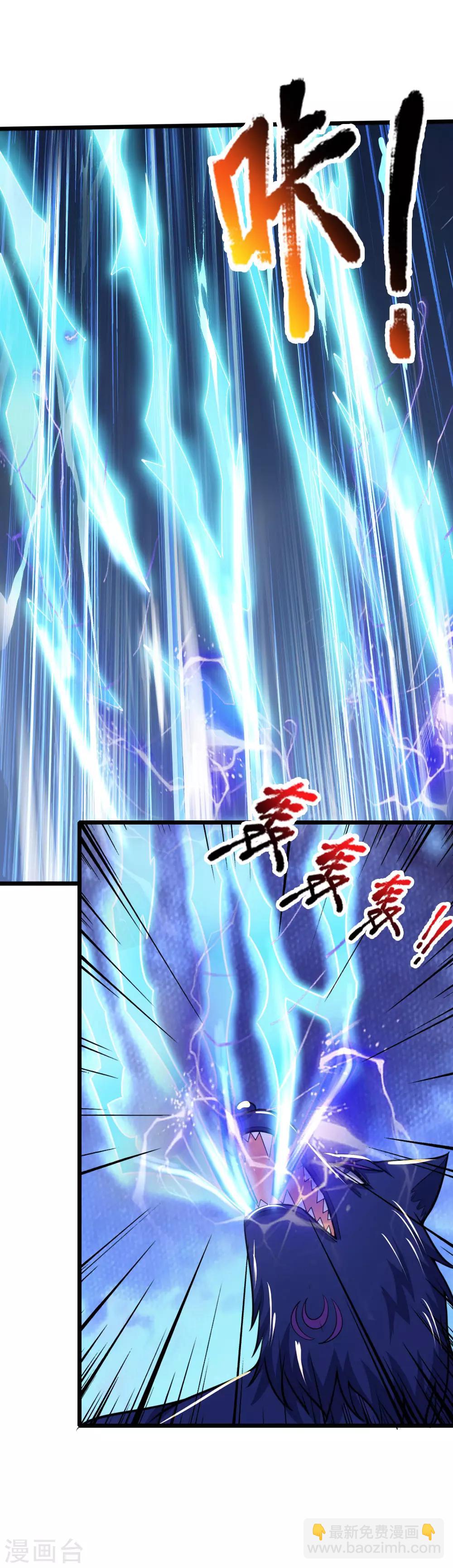 第196话 天道神威，惊雷乍现19