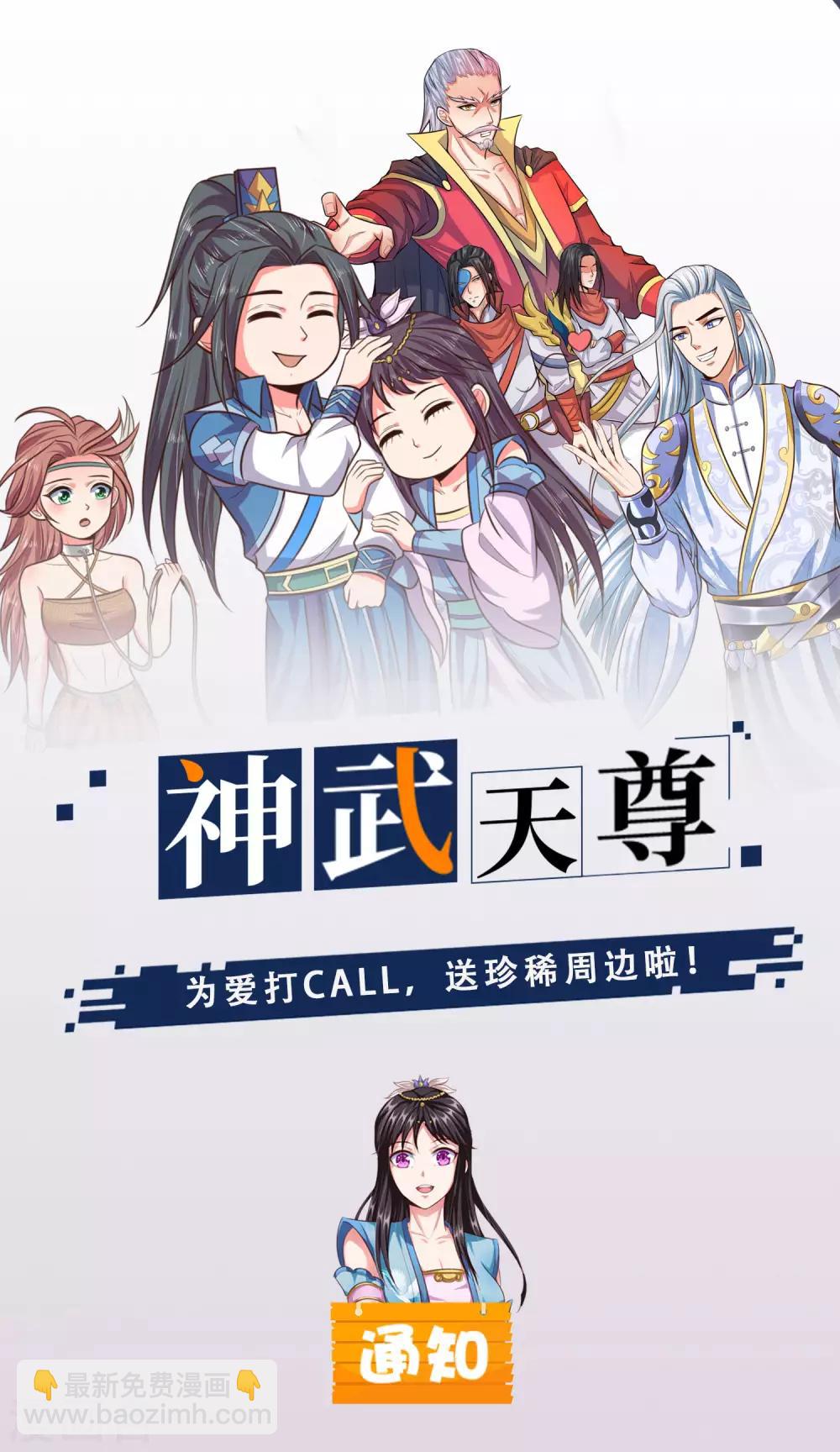 第196话 天道神威，惊雷乍现20