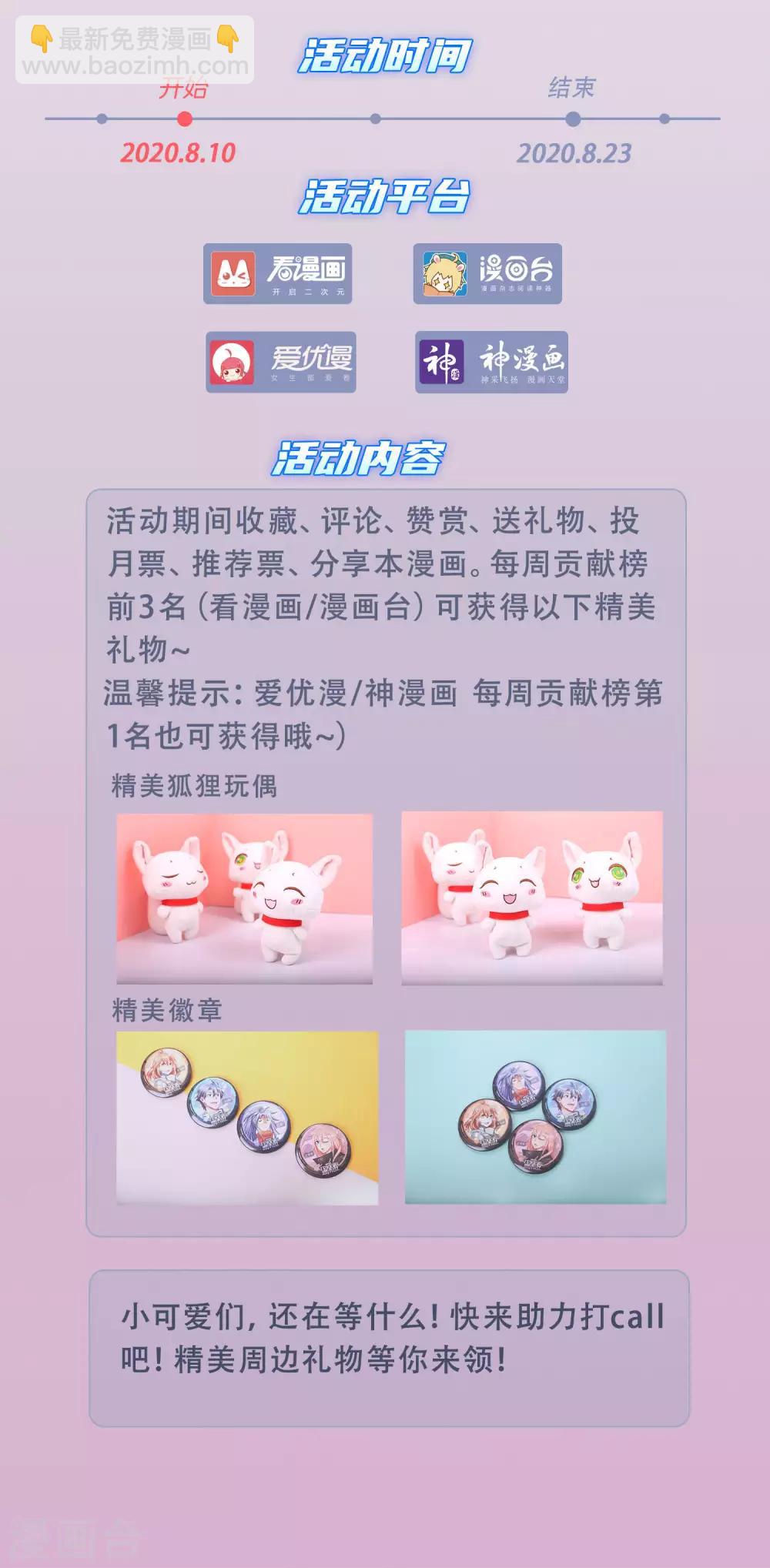 第196话 天道神威，惊雷乍现21