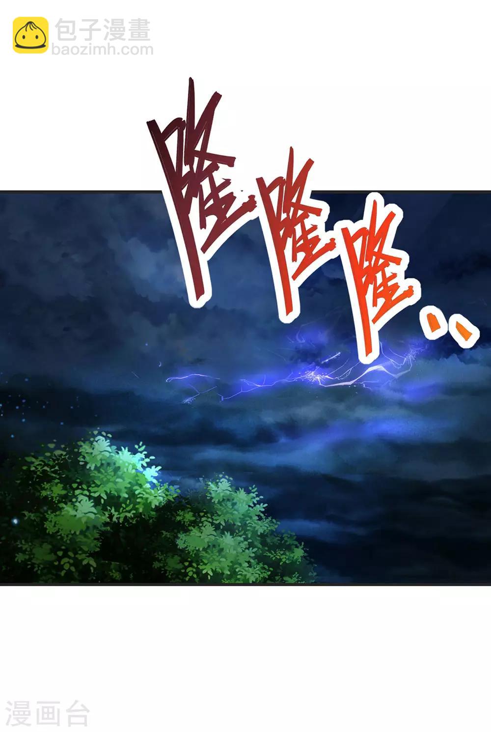第196话 天道神威，惊雷乍现9