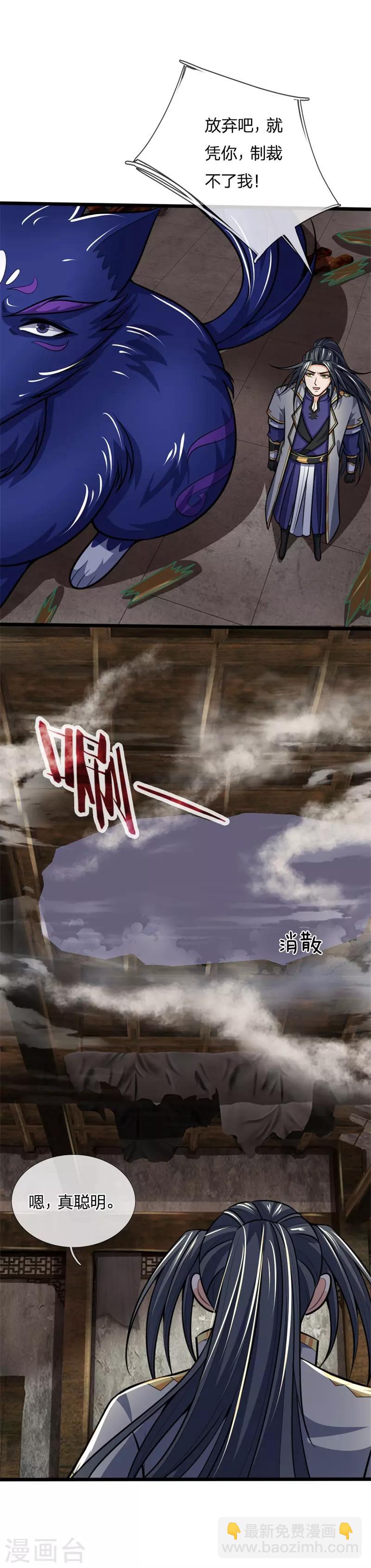第197话 凭你之力，放弃制裁1