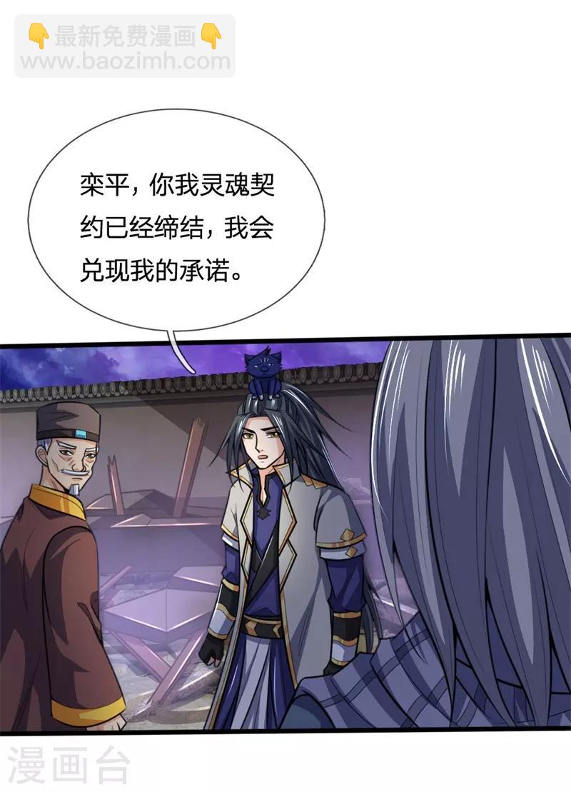 第197话 凭你之力，放弃制裁10