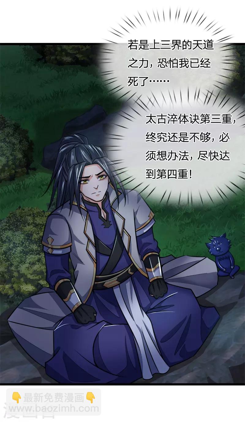 第197话 凭你之力，放弃制裁16