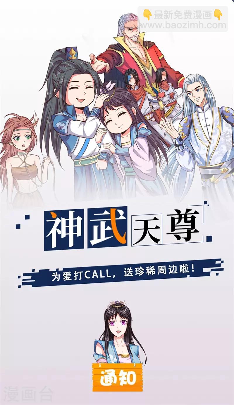 第197话 凭你之力，放弃制裁17