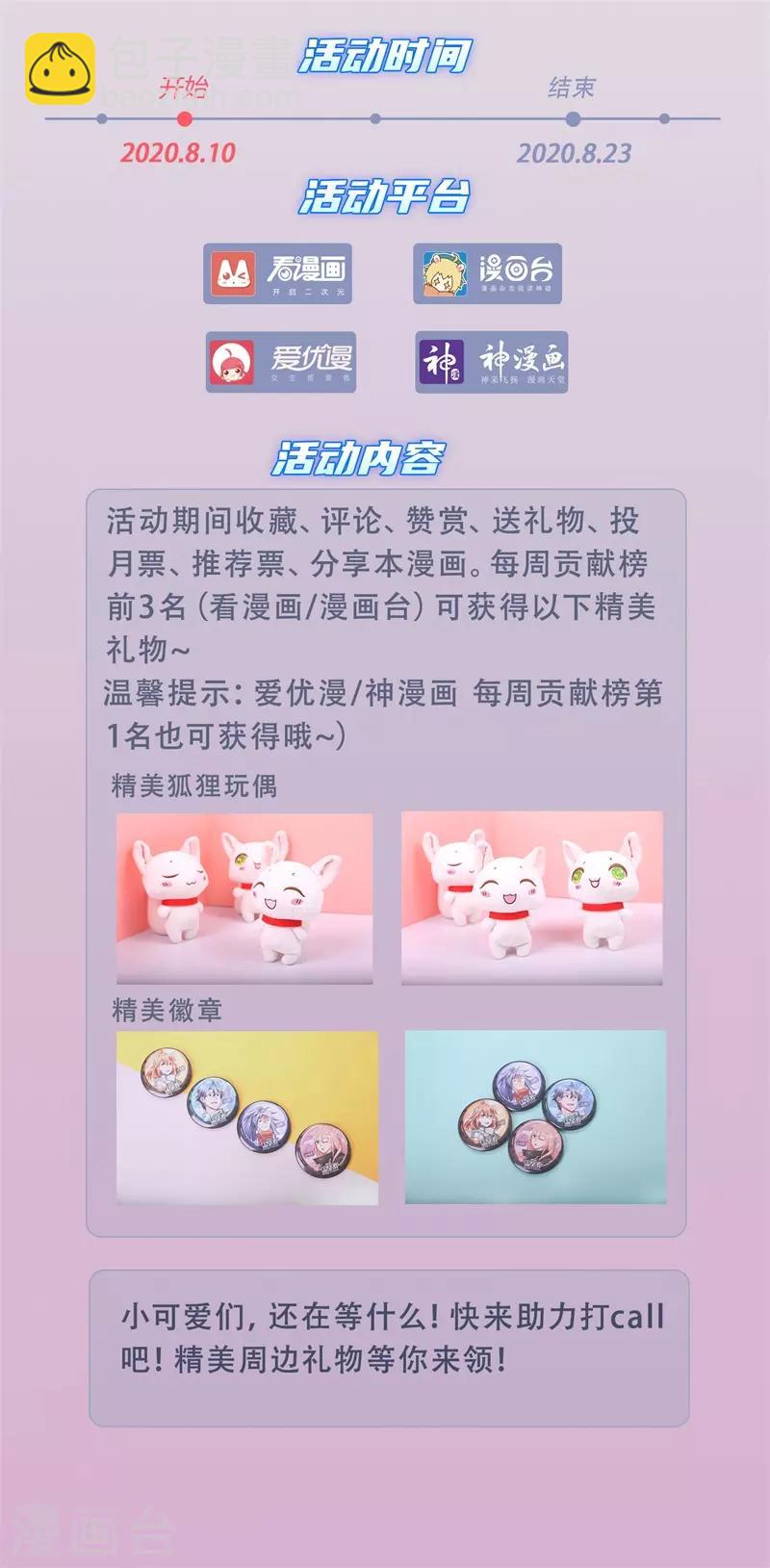 第197话 凭你之力，放弃制裁18