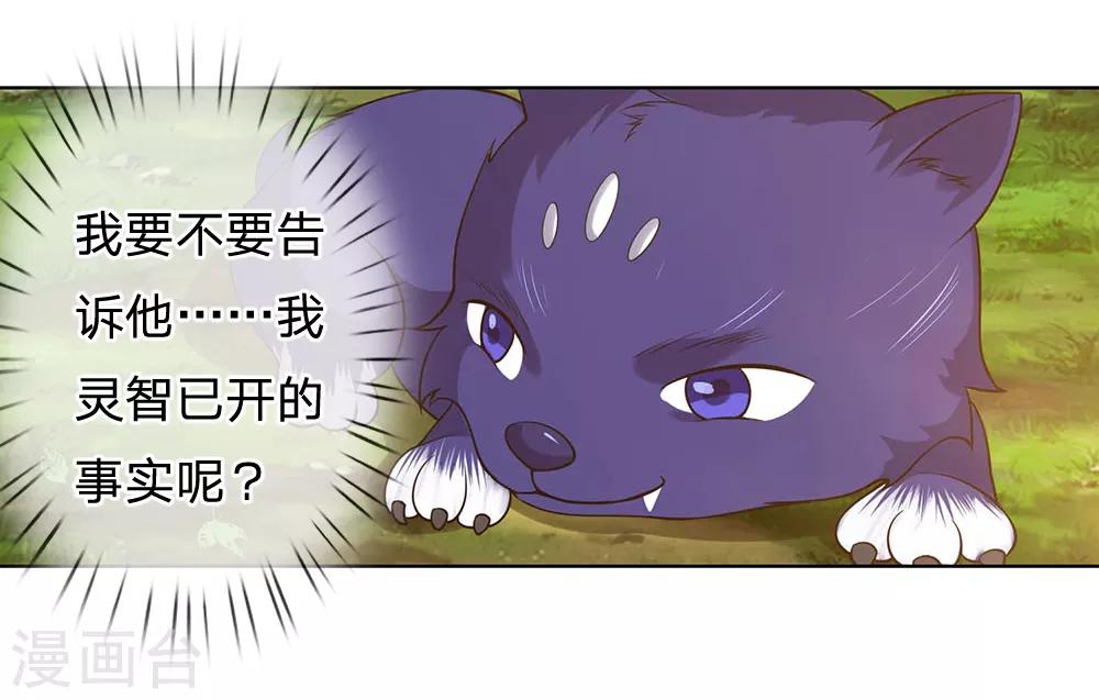 第198话 现有能力，难以自保0