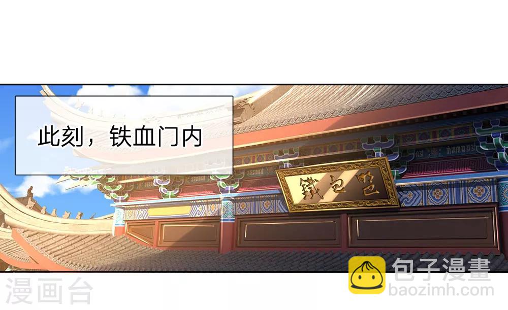 第198话 现有能力，难以自保13