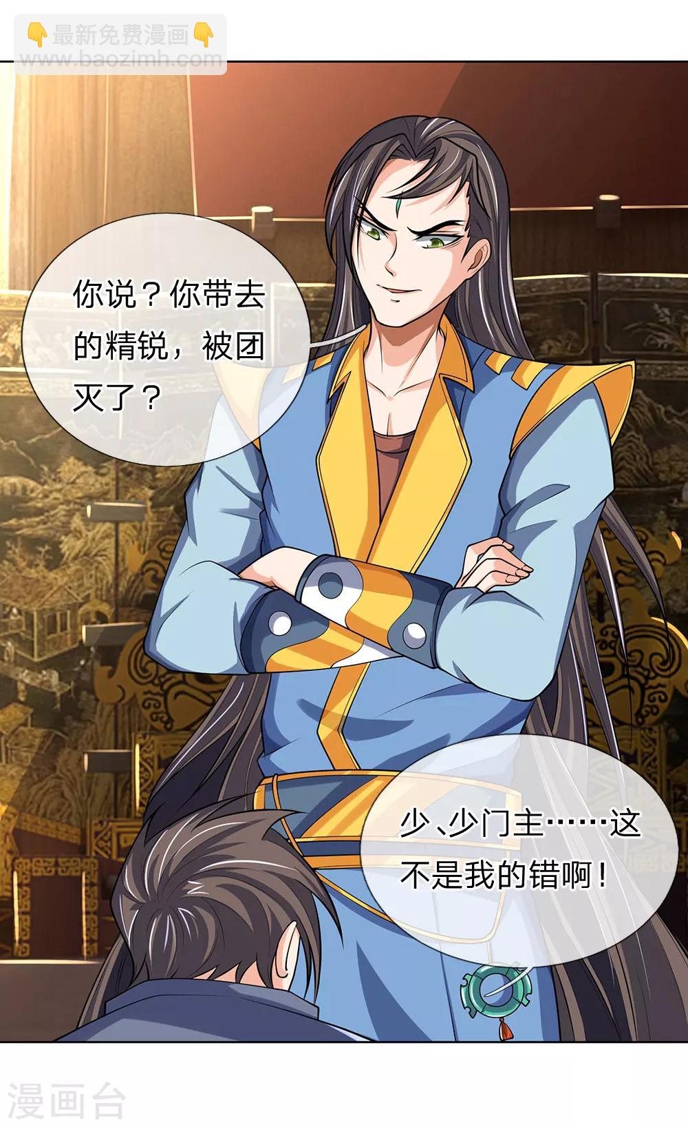 第198话 现有能力，难以自保15