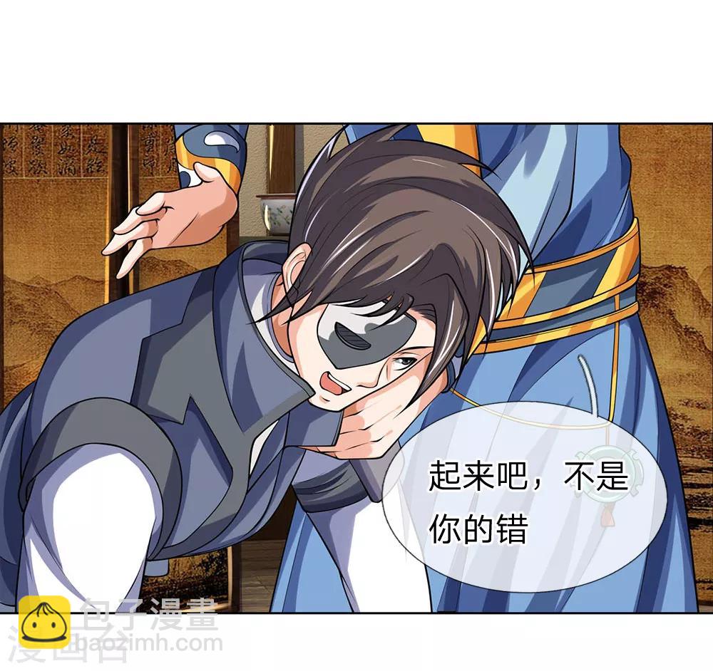 第198话 现有能力，难以自保16