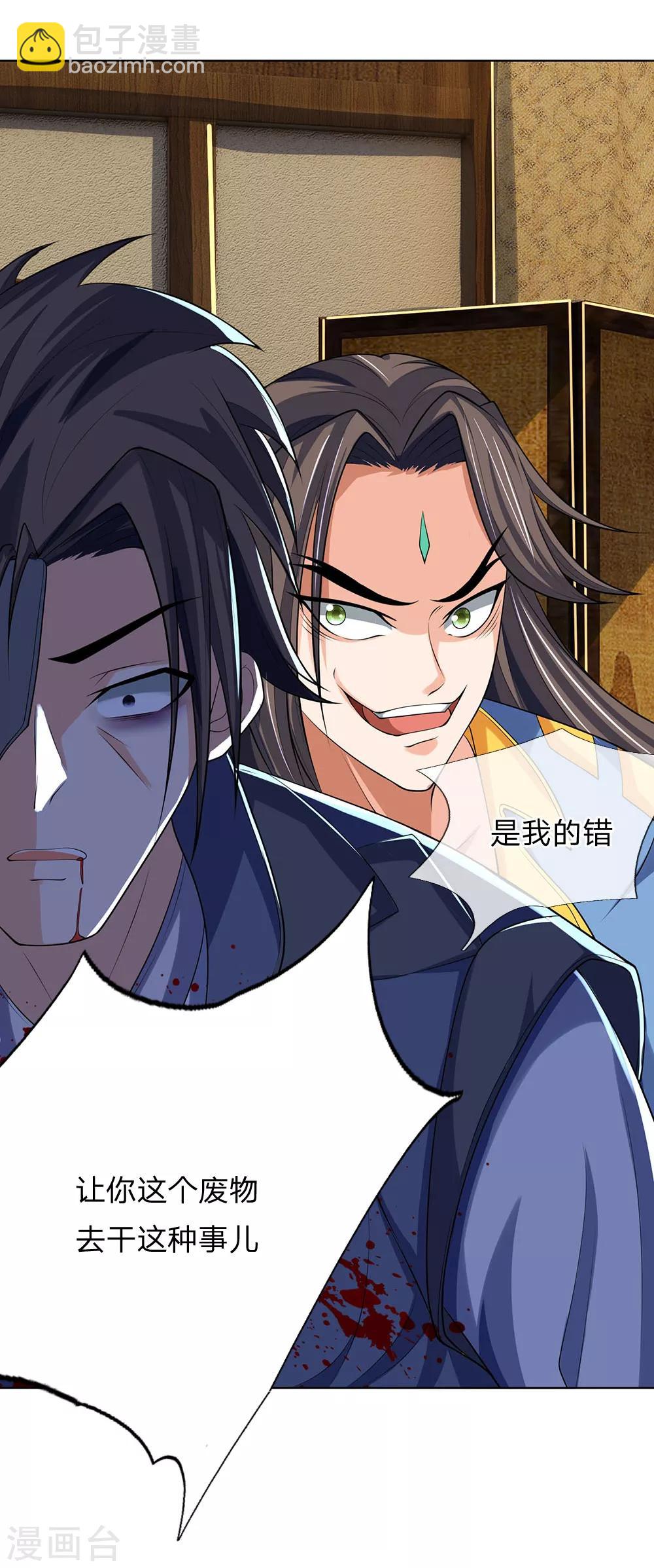 第198话 现有能力，难以自保18
