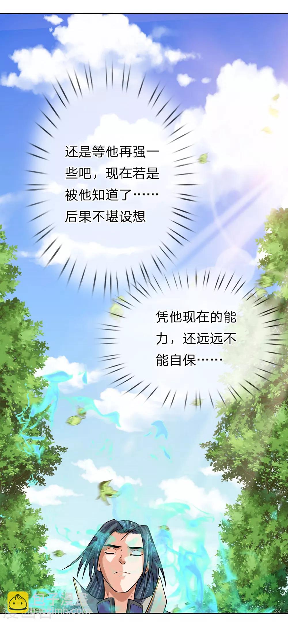 第198话 现有能力，难以自保2