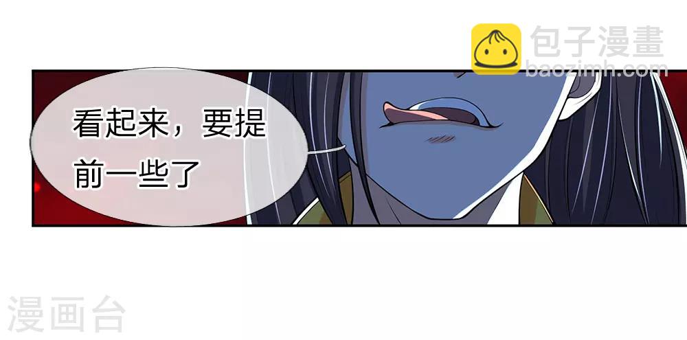 第198话 现有能力，难以自保20