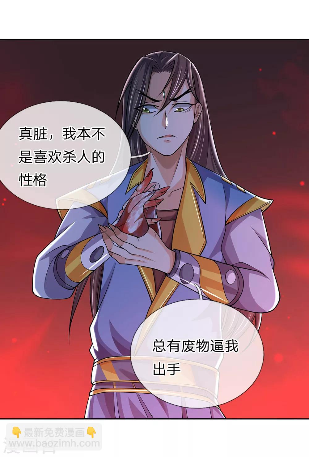 第198话 现有能力，难以自保24