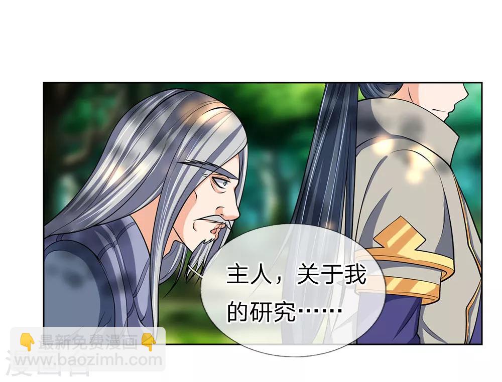 第198话 现有能力，难以自保7