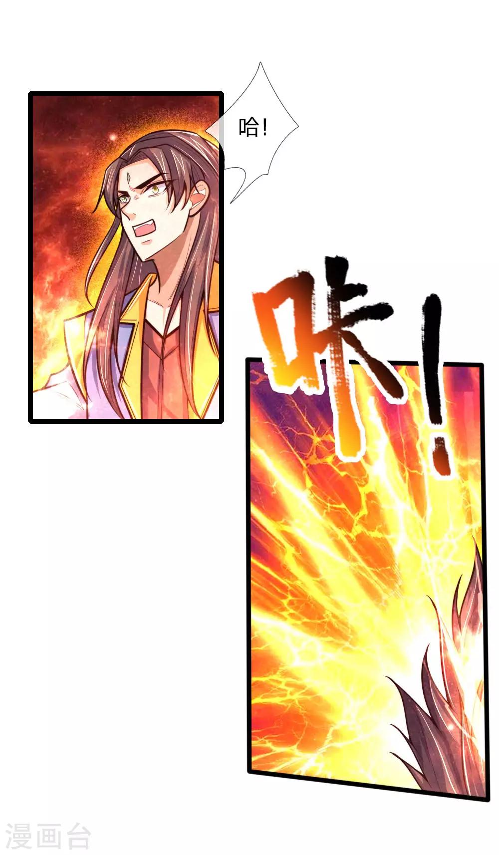 第199话 一行四人，抵达青炎0