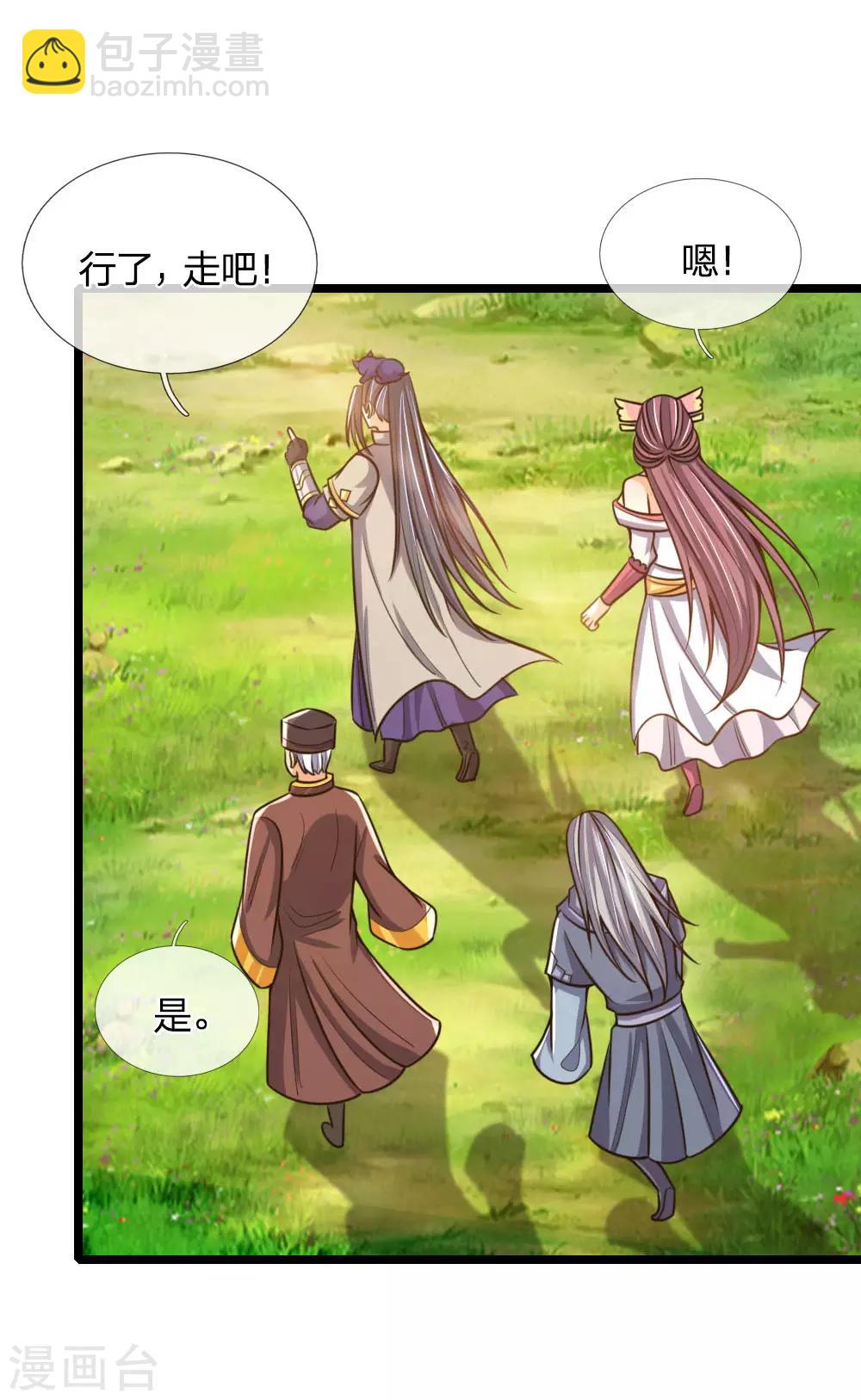 第199话 一行四人，抵达青炎14
