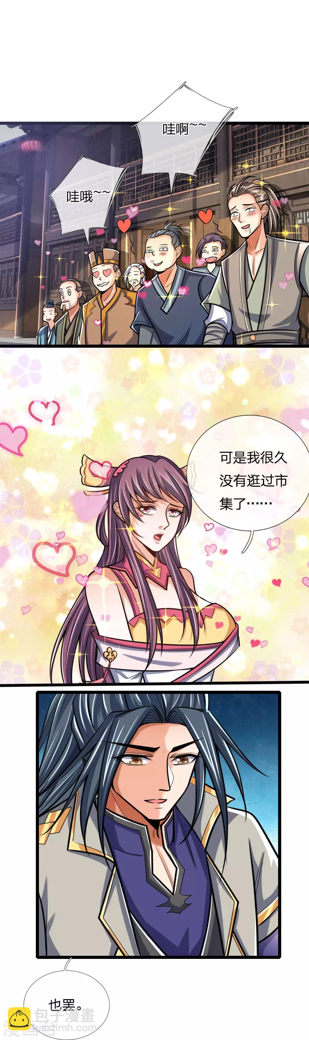 第199话 一行四人，抵达青炎19