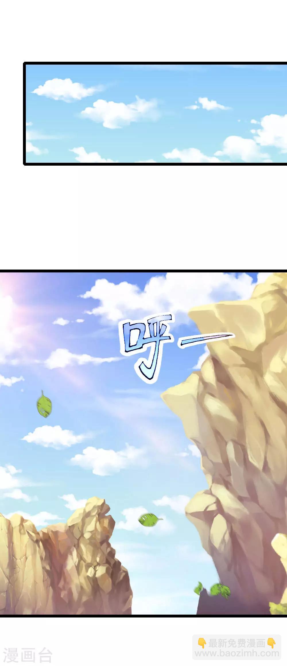 第199话 一行四人，抵达青炎3