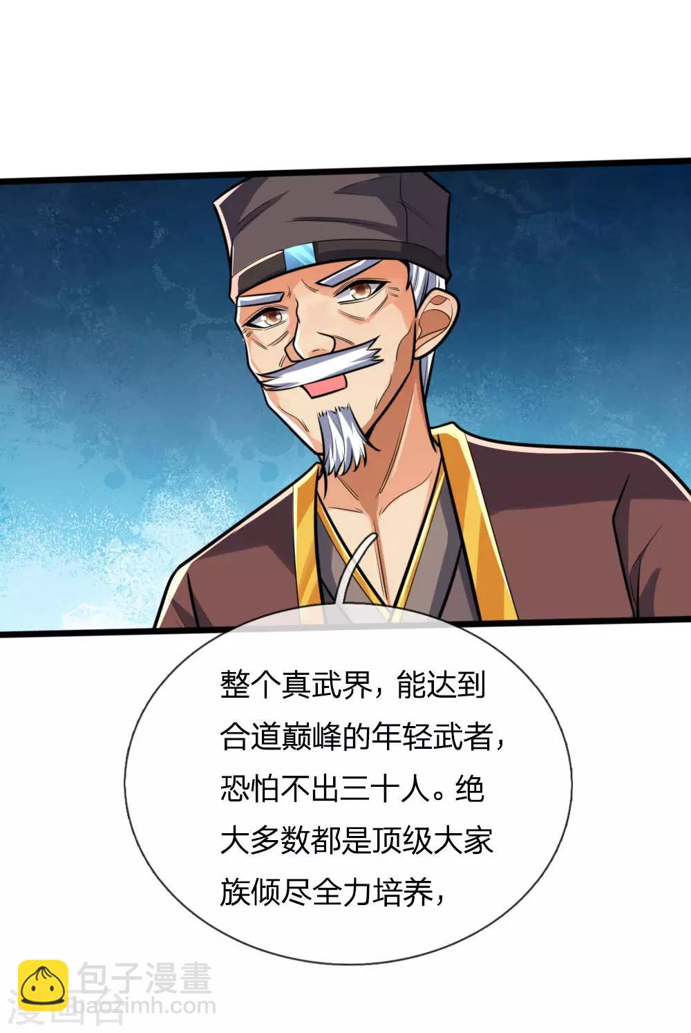 第199话 一行四人，抵达青炎7