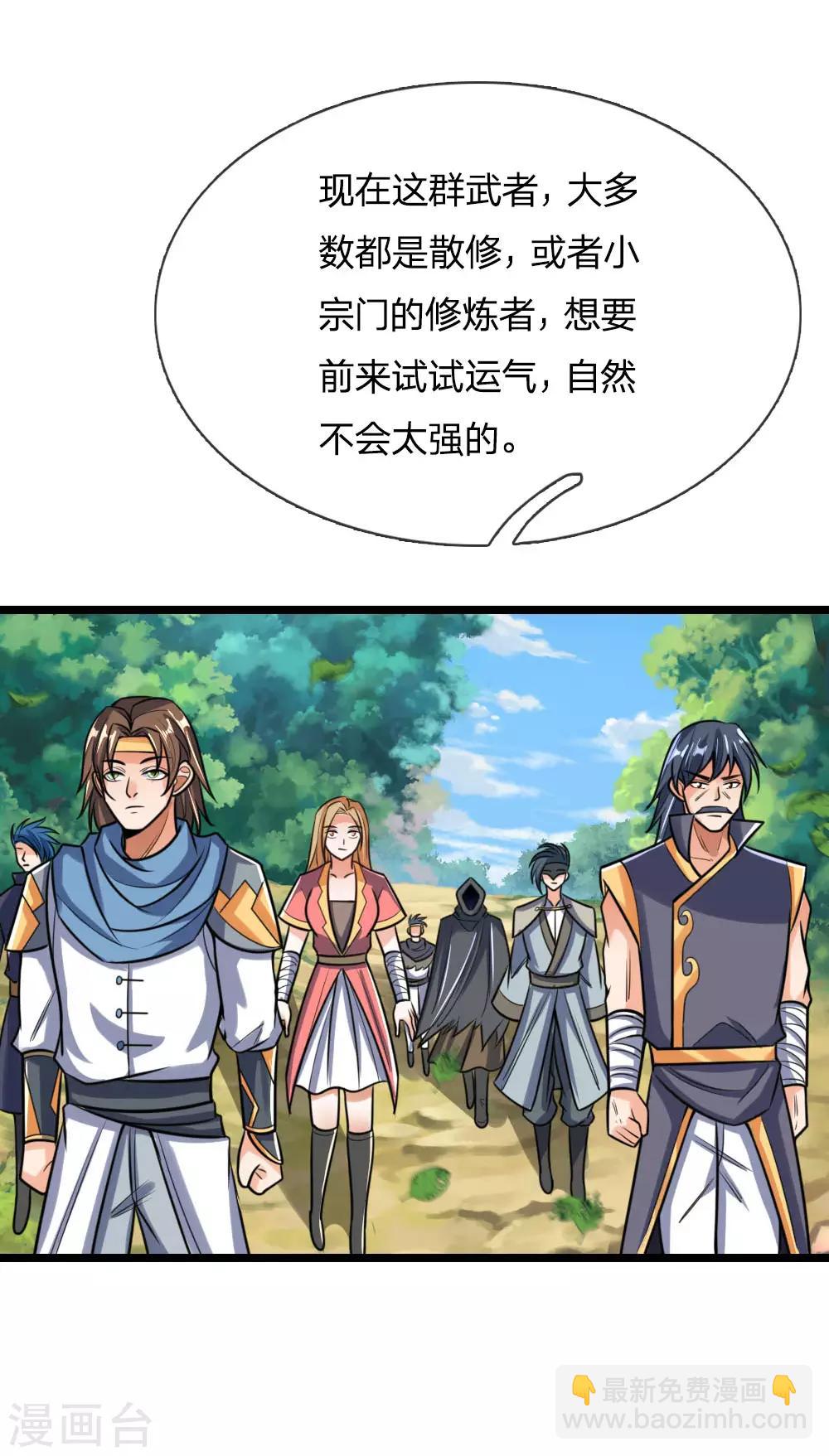 第199话 一行四人，抵达青炎8