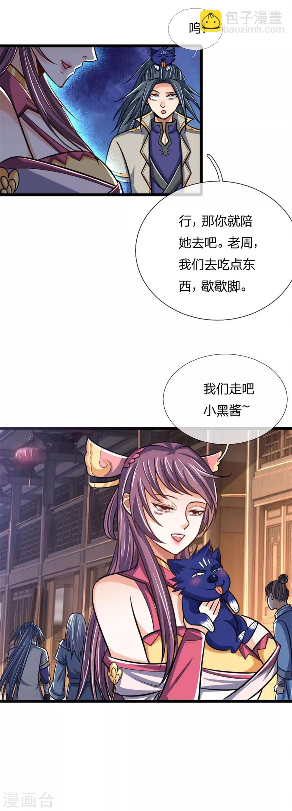 第200话 武者名册，打折处理1