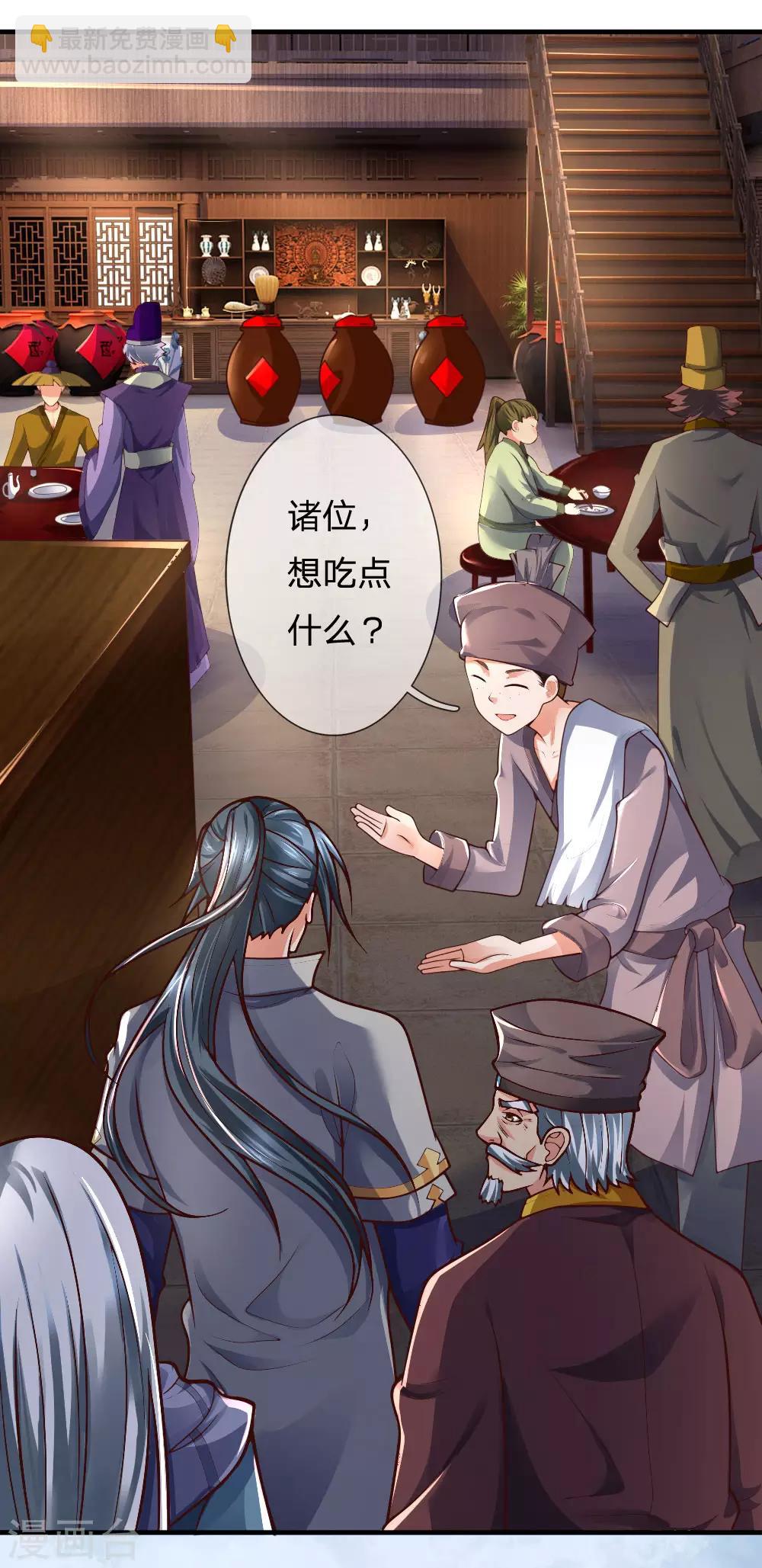 第200话 武者名册，打折处理3
