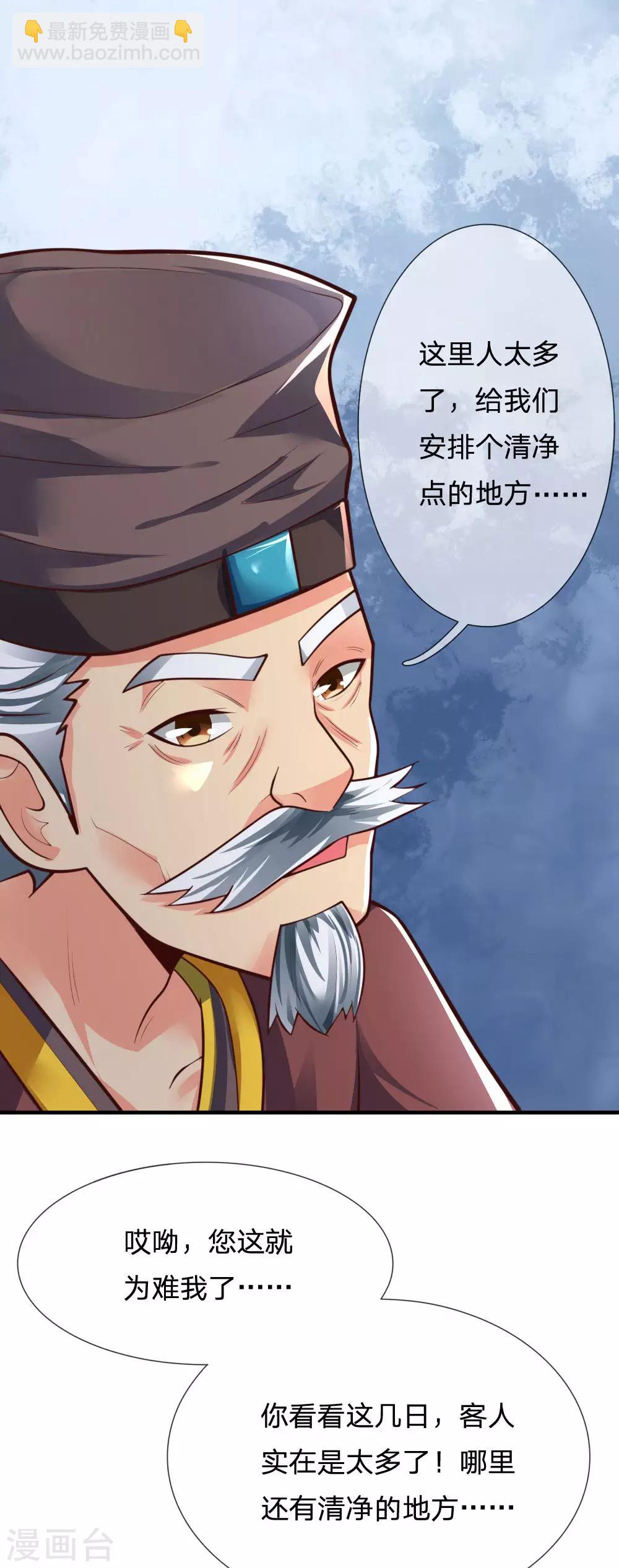 第200话 武者名册，打折处理4