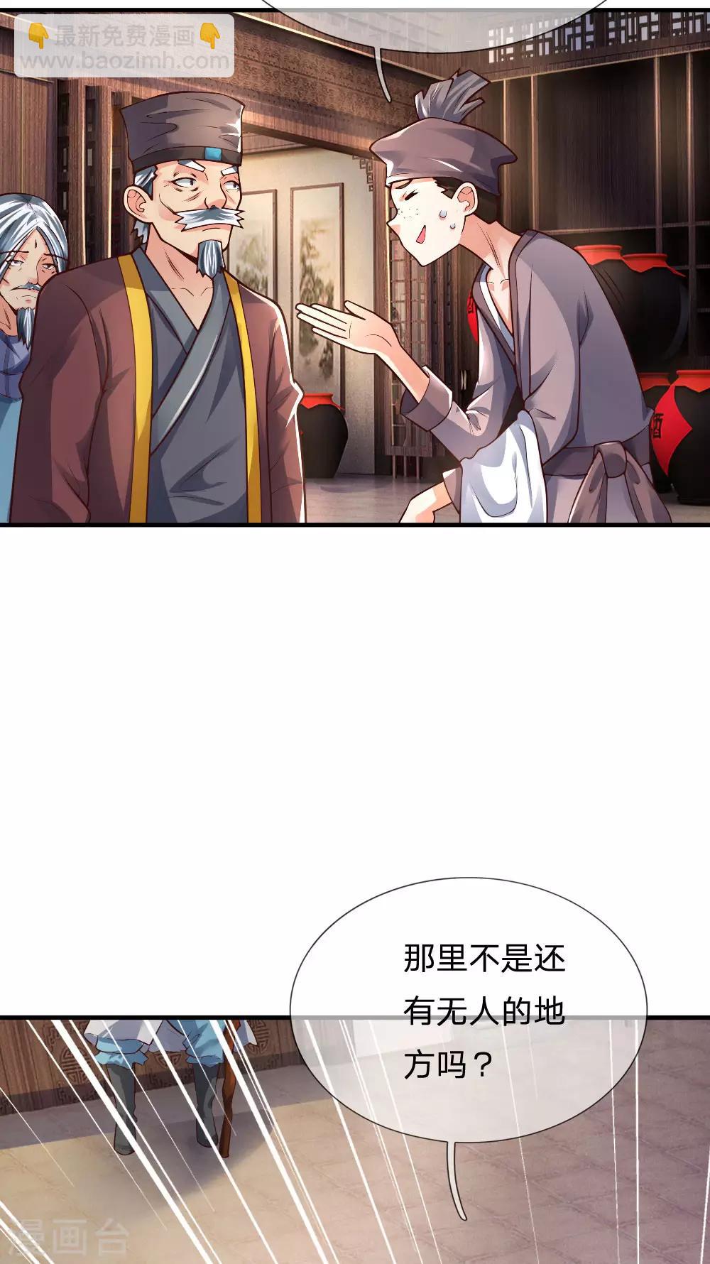 第200话 武者名册，打折处理5